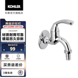 科勒（KOHLER）洗衣机龙头浴室单冷单把手拖把池洗漱池水龙头 洗衣机龙头R13900T