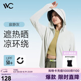 VVC防晒衣服女冰丝凉感透气防紫外线披肩城市轻户外短外套 寂静灰2.0
