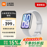 小米（MI）智能手环10Pro 新品上市 国家补贴 轻薄机身 专业运动健康 HRV睡眠监测 支持nfc 银色