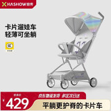 哈秀X3Pro口袋推车可坐可躺带减震婴儿车轻便折叠遛娃神器旅行车炫彩