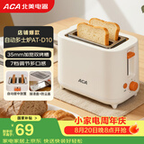 北美电器面包机 烤面包片机烤吐司机多士炉家用全自动早餐机三明治2片轻食机速烤AT-D10