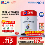 立邦乳胶漆净味120二合一墙面乳胶漆内墙油漆涂料环保墙面漆室内家用 [升级款] 防潮120 5L 面漆