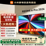小米（MI）Redmi电视A Pro 43/50/55/65/70/75英寸节能4K家用客厅办公会议无线网络投屏直播广告可移动电视机 75英寸 【上门安装】红米A75 Pro+移动推车架