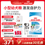 皇家狗粮幼犬狗粮幼犬奶糕宠物小型犬MIJ31全价犬粮2-10月8KG