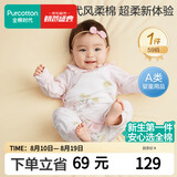 全棉时代婴儿衣服风柔棉新生儿连体衣宝宝春夏薄款抗菌包屁衣 秋瓷粉59码
