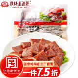 秋林里道斯 叉烧肉200g 东北风味里脊猪肉脯 办公室零食 猪肉干 饱腹肉零食 【猪肉脯】大块叉烧肉200g*1袋