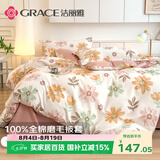 洁丽雅（Grace）A类7A抗菌纯棉被套100%全棉磨毛加厚双人被罩凌霄苏语200*230cm