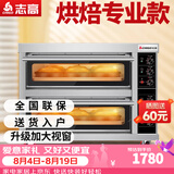 志高（CHIGO）商用烤箱电烤箱商用大型专业烤炉蛋糕面包月饼披萨烘炉焗炉烘培专用设备 二层二盘烤箱(220V/8KW)