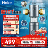 海尔（Haier）前置过滤器超10T大通量小飓风家用净水器40微米磁环吸附双过滤全屋净水非直饮HP-37PRO