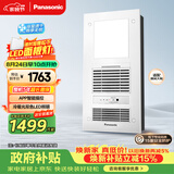 松下（Panasonic）智能浴霸   风暖浴霸 暖风照明排气一体集成300x600 FV-RB20VD1-W