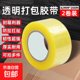【超能黏】透明胶带加厚大卷胶带物流胶带打包封箱胶带大卷加厚 42*200米-2卷【透明胶带】