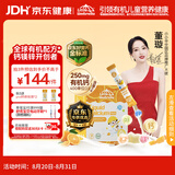 小小伞【董璇代言】有机钙镁锌PRO液体钙0岁+婴幼儿儿童补钙D3 30条/盒