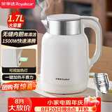 荣事达（Royalstar）烧水壶 电热水壶煮水壶电水壶1.7L大容量办公家用泡茶饮水速热304不锈钢无缝内胆RS-KT1720Y