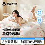 巴迪高（BADIGAO）一次性四件套酒店隔脏四件套双人床单被套枕套旅游必备床上用品