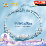 中国黄金三生三世银手链女款转运珠银手串七夕情人节礼物送女友老婆生日 三生三世手链【京速达】