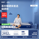 蓝盒子Z1经典款Z1小石头记忆棉独立弹簧床垫双人酒店厚席梦思线下同款 Z1小石头【偏硬】 2000mm*2000mm