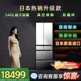 日立（HITACHI）热销升级款540L日式多门冰箱水晶玻璃镜面R-HW540RC焕新补贴日本原装进口