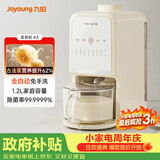 九阳（Joyoung）免手洗豆浆机轻音降噪古法豆浆24h预约1.2L家庭容量家用全自动破壁机榨汁机K3