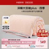水星家纺被子大豆被60%大豆纤维被春秋被双人空调被芯200x230cm约5.1斤