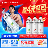 外星人电解质水0糖0卡运动饮料 600mL*20荔枝海盐*6+白桃*6+青柠*8 整箱
