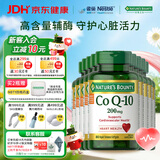 自然之宝辅酶Q10软胶囊200mg* 80粒*9瓶