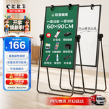 比比牛60*90cm白绿板 双面U型架升降翻转移动白板支架写字板办公黑板家用BBNS-L6090