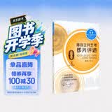 播音主持艺考：即兴评述
