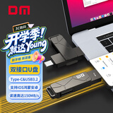 DM大迈 512GB USB3.2 Type-C手机U盘 PD198 高速两用双接口安卓苹果笔记本电脑车载优盘