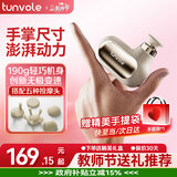 兔唯乐（Tunvole）筋膜枪按摩仪迷你按摩器口袋颈膜枪mini全身颈肩部肌肉放松按摩棒教师节礼物生日送男女老师实用