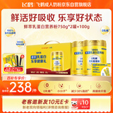 飞鹤鲜萃乳蛋白营养粉礼盒1600g小分子0乳糖中老年送长辈送父母