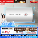万和【小白云·小体积·T4】电热水器50升2200W速热节能出租屋小型专利防电墙保护短巧易安装