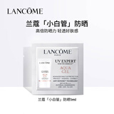 兰蔻小白管防晒1ml【活动】
