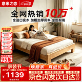 意米之恋橡胶木实木床大板床1.5m*2m床+10cm椰棕床垫包安装 DBA-04 (套装)