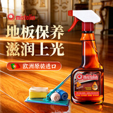 MISTOLIN进口地板蜡木地板保养油实木复合地板护理精油红木保养蜡360ml