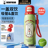 杯具熊（BEDDYBEAR）锐气双饮学生保温杯带吸管儿童水杯大容量运动水壶600ML西高地红