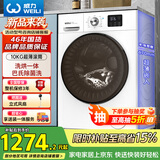 威力（WEILI）滚筒洗衣机 10KG全自动洗烘一体 超薄变频一级 巴氏除菌以旧换新送装一体XQG100-1016DPHX