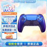 索尼（SONY）【国内保税仓】索尼ps5 slim/pro轻薄版体感家庭游戏机主机港版/日版支持VR/GTA6 PS5原装手柄 净彩靛青（保税仓）