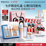 珀莱雅（PROYA）双抗水乳套装+面霜美白化妆品护肤品全套七夕情人节礼物