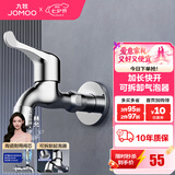 九牧（JOMOO）精铜镀铬龙头单冷自来水拖把池洗衣机龙头阳台卫生间水龙头 4分新款【加厚加长】黄铜龙头