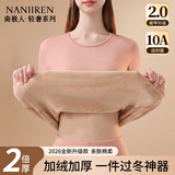 南极人保暖内衣女士秋衣秋裤加厚加绒青年中老年保暖衣套装粉色XL