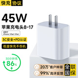 尊匠苹果充电器17-6适配器原装正品充电线13氮化镓30/45W快充线PD套装iPhone14ProMax手机充电头数据线 【苹果全系列】45w快充头丨单独头