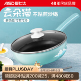 爱仕达【云朵猫系列】炒锅油你控新不粘平底炒菜锅轻油少烟 CL28A15WG 炒锅 28cm