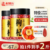 杞利元宁夏枸杞特级红枸杞子 中宁特产干货 1000g（250g*4罐）