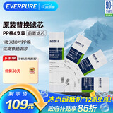 爱惠浦（Everpure）1微米10寸 净水器前置 PP棉滤芯 4支装 P1-10