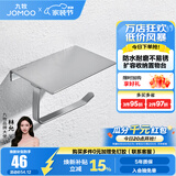 九牧（JOMOO） 浴室卫生间挂件纸巾架  纸巾盒 防水厕纸盒 手机置物架 【打孔|150*90*80MM】铝合金纸巾架 预售9.28