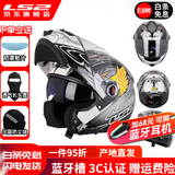 LS2双镜片揭面盔电动摩托车头盔男女高清耐磨赛车四季通用 FF370 特白灰白苍羽 XL（建议57-58头围）