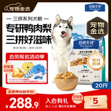 伯纳天纯鸭肉梨冻干三拼全价狗粮中大型犬小型犬成年犬粮10kg/20斤