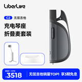LIBERLIVELiberLive C2 无弦吉他智能电子吉他 引力黑麦克风+琴座套装