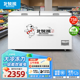 北极熊（BEIJIXIONG）758升冰柜商用家用 一级能效大容量卧式冰柜冷柜冰箱冷藏冷冻转换柜