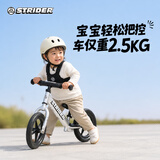 STRIDER儿童平衡车1-3-6岁幼儿2至5岁宝宝滑步车12寸竞技自行车Pro 银色